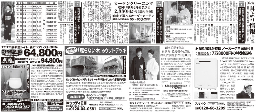 読売新聞 広告 紙面サンプル