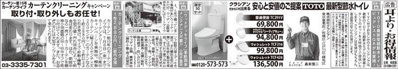 産経新聞 広告 紙面サンプル